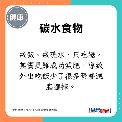 營養口糧減肥法|營養師教5大超有效減肥法 這樣躺著可變瘦！按這次序進食也有效